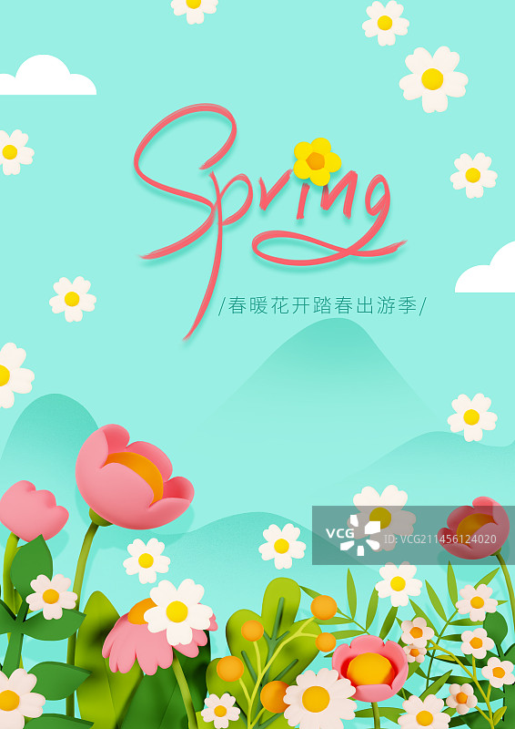 3D立体花卉小清新春天海报模板图片素材