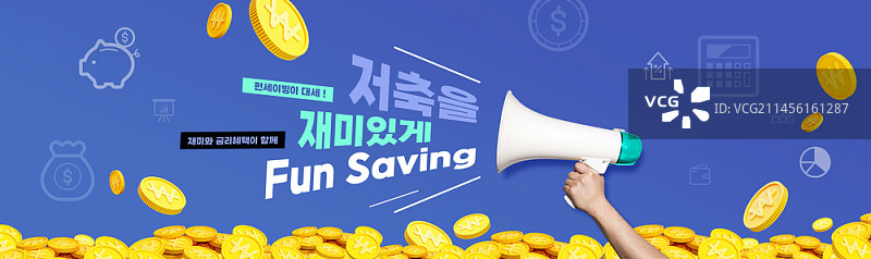 带有麦克风的金融主题banner设计图片素材