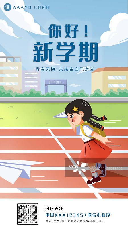 开学季图片素材