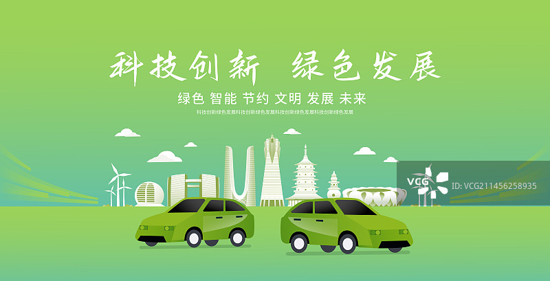 绿色杭州城市天际线建筑插画矢量插画海报设计模版，杭州亚运会绿色智能插画，电动汽车充电新能源汽车图片素材
