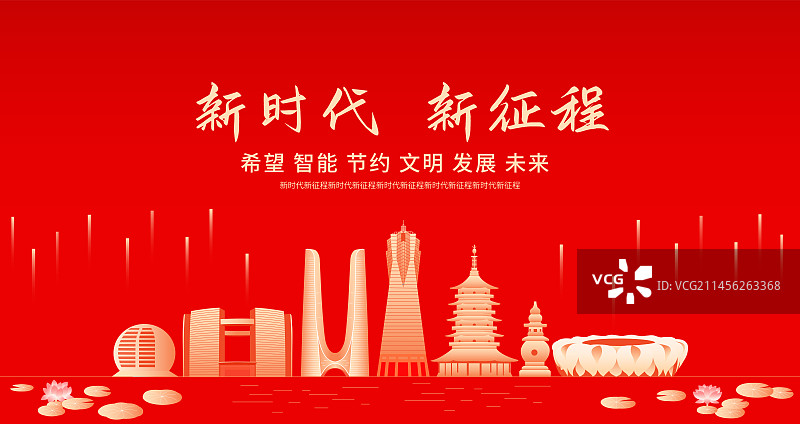 杭州城市天际线矢量地标建筑插画海报设计模版，亚运会科技成就盛典庆祝红金中秋节国庆节新年年终盘点宣传图片素材