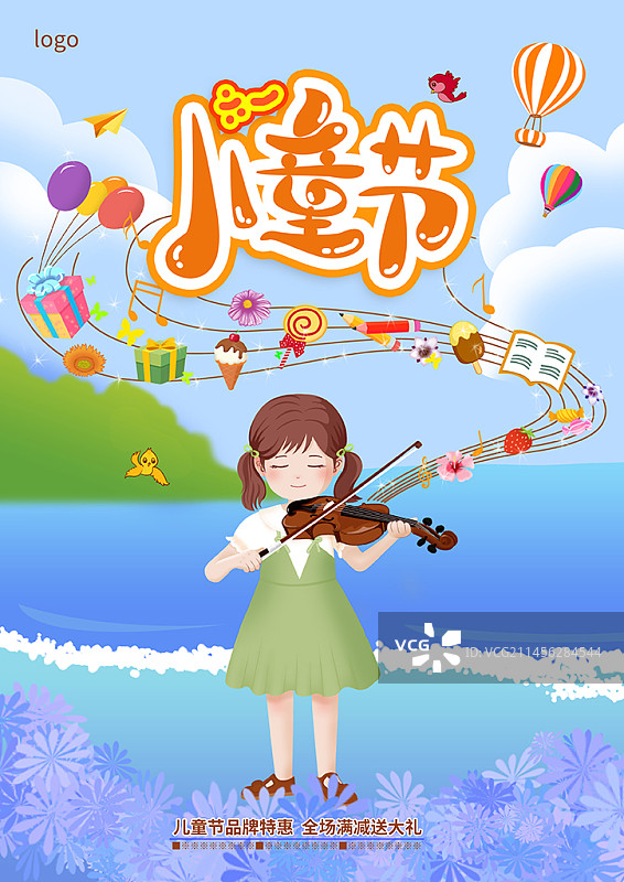儿童节扁平风清新插画海报设计模板图片素材