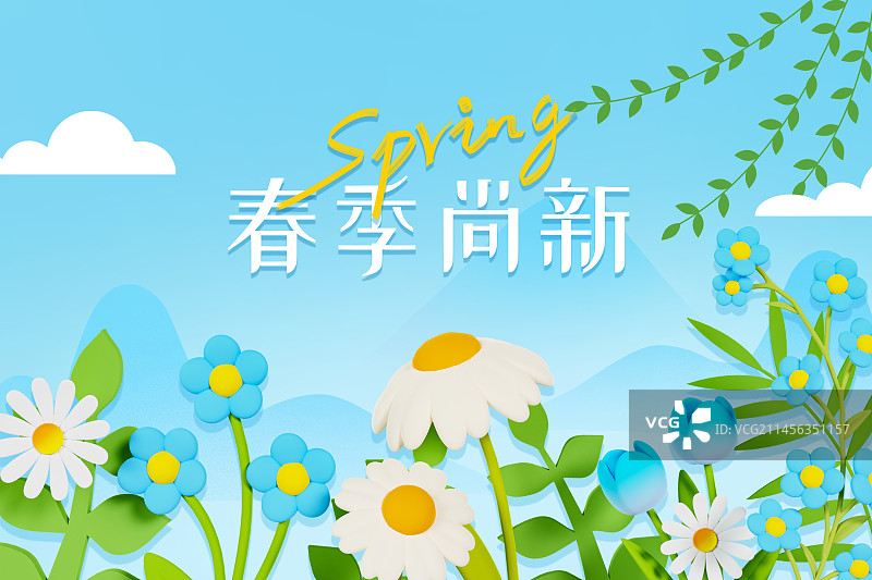 3D立体花卉小清新春天海报模板图片素材