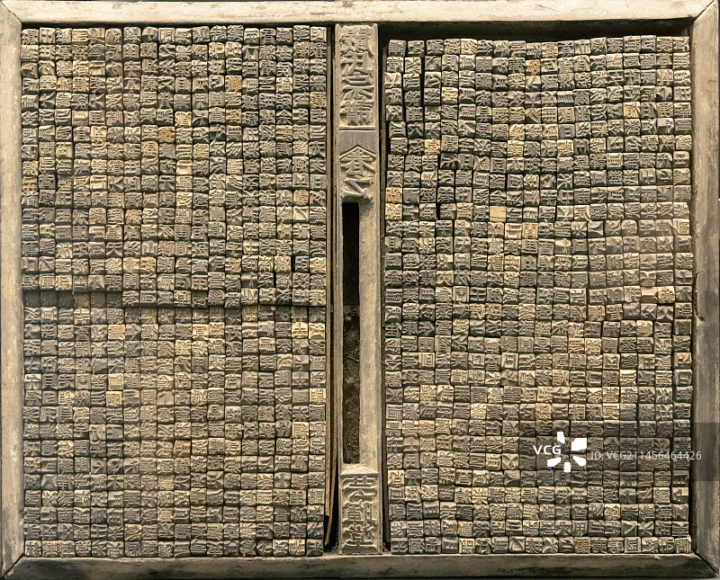 北京颐和园博物馆-活字印刷-木活字-清晚期-中国文物交流中心展览馆藏图片素材