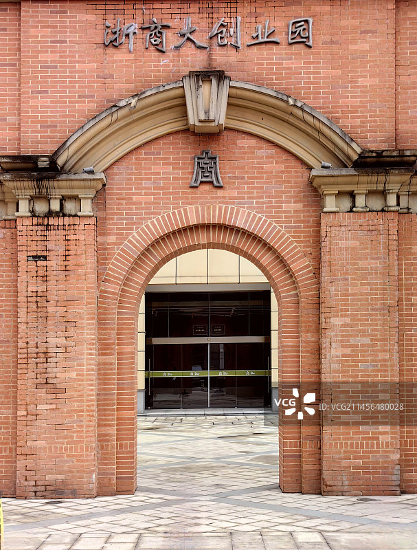 浙江工商大学创业园图片素材