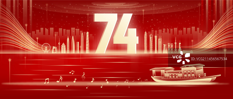 国庆周年庆城市插画图片素材