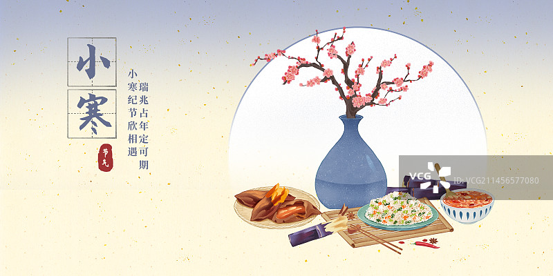 二十四节气小寒美食菜饭腊八粥烤红薯甘蔗插画山水模板海报图片素材