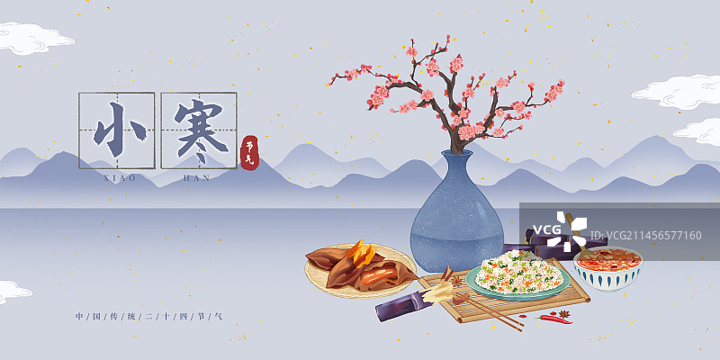二十四节气小寒美食菜饭腊八粥烤红薯甘蔗插画山水模板海报图片素材