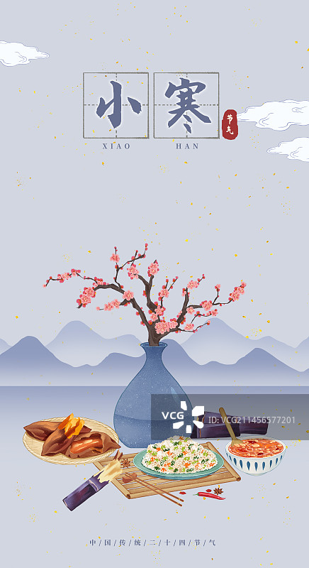 二十四节气小寒美食菜饭腊八粥烤红薯甘蔗插画山水模板海报图片素材