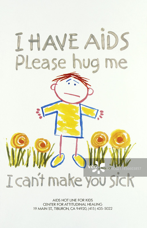 艾滋病防治宣传海报，插图图片素材