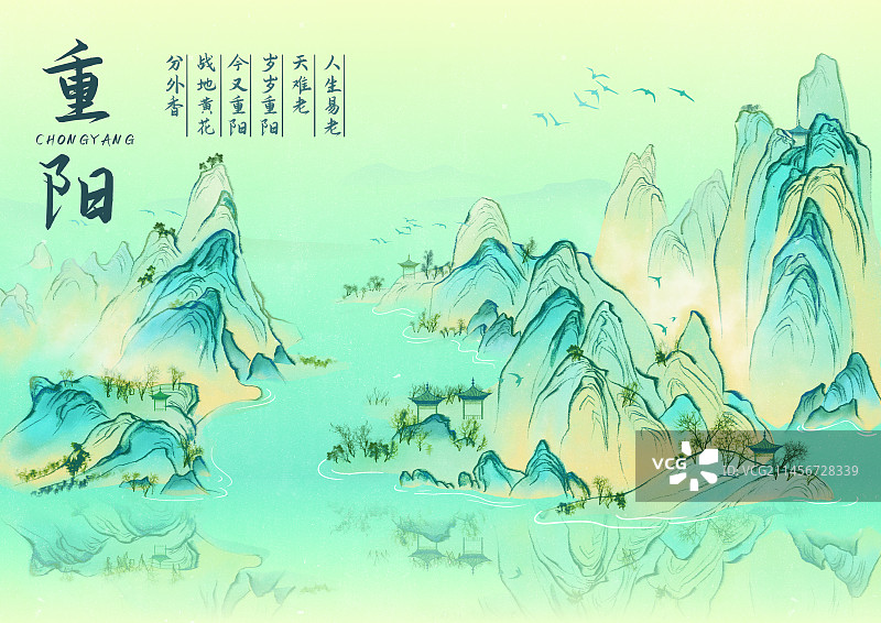 重阳节千里江山图插画图片素材