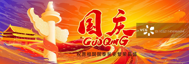 中国国庆节北京建筑中国龙庆典海报图片素材