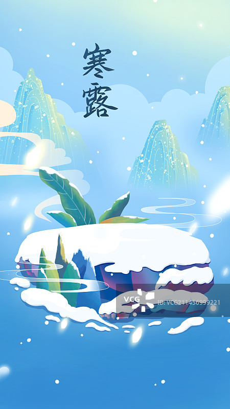 寒露冬季节日节气海报图片素材