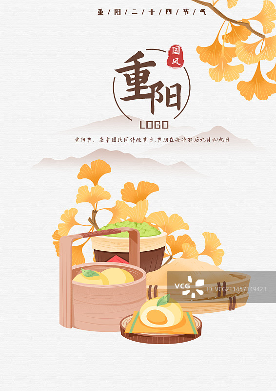 重阳节国风海报图片素材