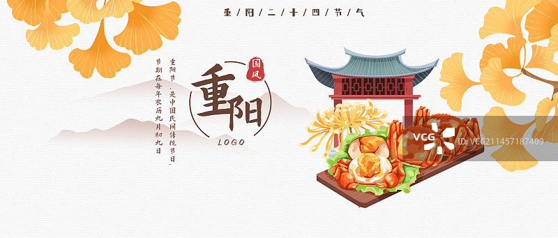 重阳节国风海报图片素材