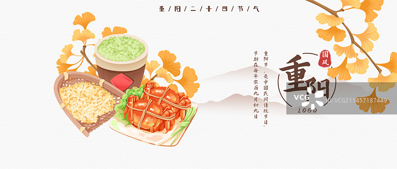 重阳节国风海报图片素材