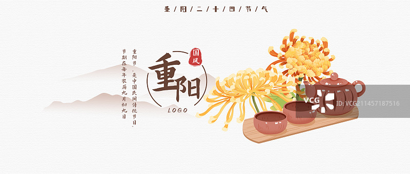 重阳节国风海报图片素材