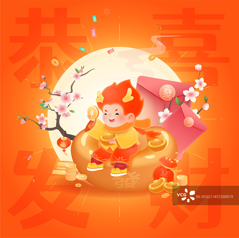 2024年龙年春节祝福插画之恭喜发财图片素材