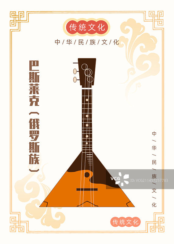 少数民族乐器-巴拉莱克图片素材