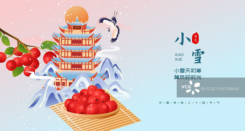 国风节气小雪武汉黄鹤楼山楂水果矢量插画海报图片素材