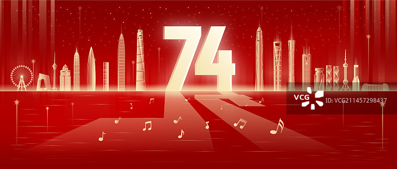 国庆周年庆城市插画图片素材