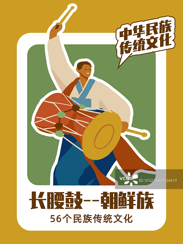 56个民族传统文化图片素材