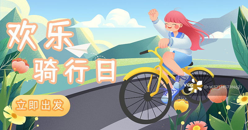 Banner-欢乐骑行日图片素材