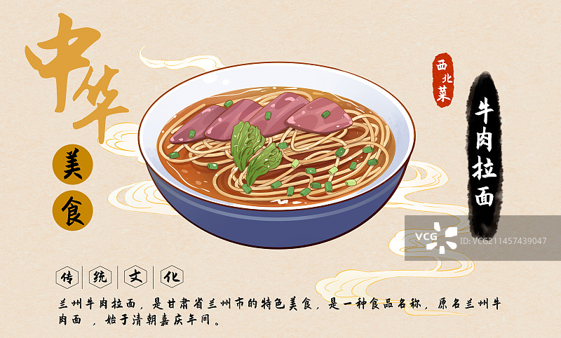中华美食菜单设计模板兰州拉面图片素材