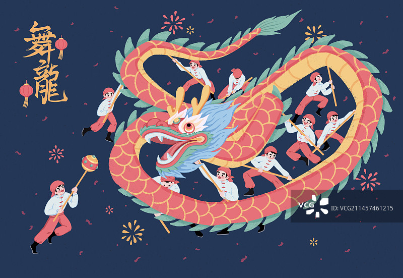 舞龙龙年插画图片素材