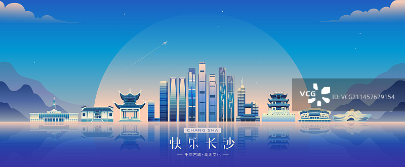 城市长沙扁平渐变矢量插画图片素材