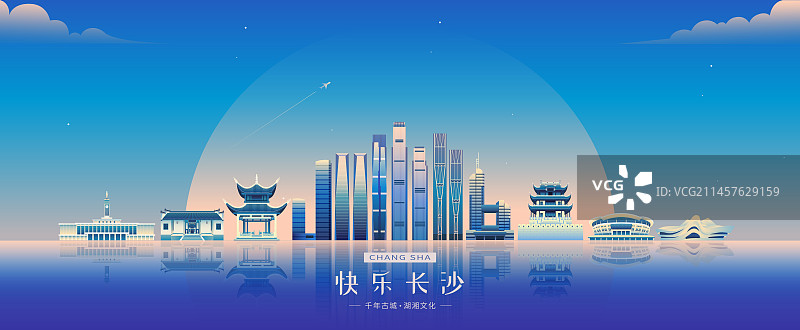 城市长沙扁平渐变矢量插画图片素材