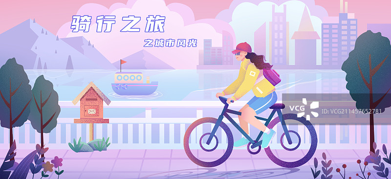 户外踏青出游旅行自然风景矢量插画图片素材