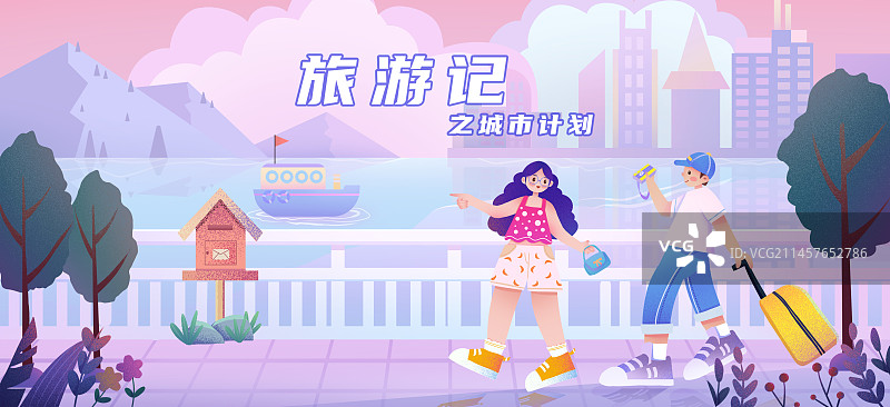 户外踏青出游旅行自然风景矢量插画图片素材