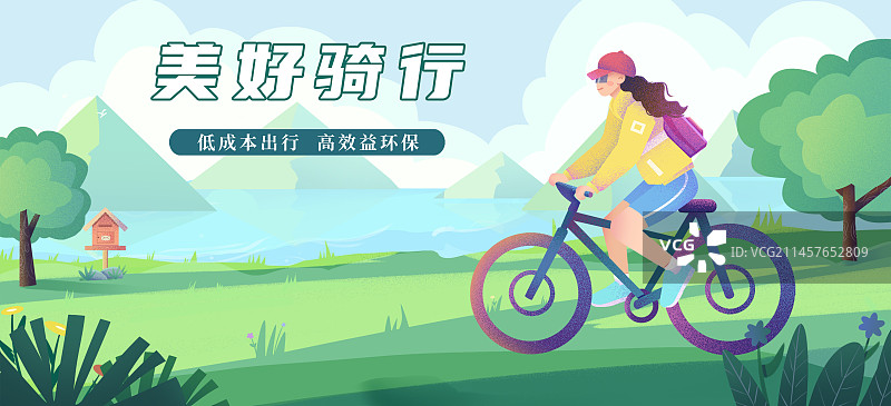 户外踏青出游旅行自然风景矢量插画图片素材