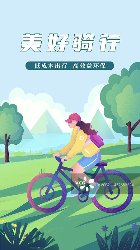 户外踏青出游旅行自然风景矢量插画图片素材