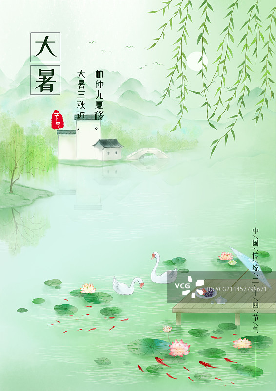 中国风二十四节气山水插画海报图片素材