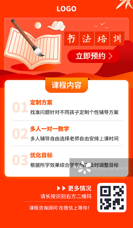 书法课教育培训海报模板图片素材
