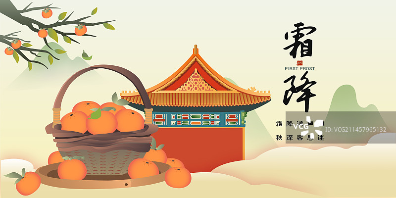 霜降节气展板模版2图片素材