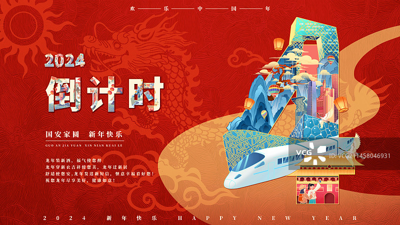 国潮日报风创意数字设计倒计时插画海报图片素材