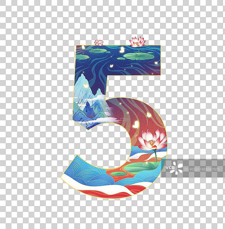 国潮日报风创意数字设计倒计时元素插画图片素材