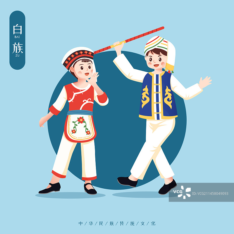 中华传统56个民族少数民族白族人物矢量插画海报图片素材