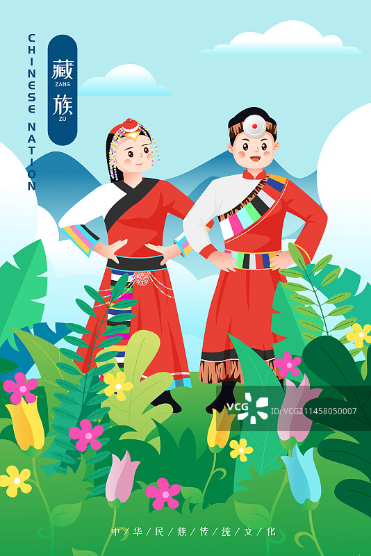 中华传统56个民族少数民族壮族人物矢量插画海报图片素材