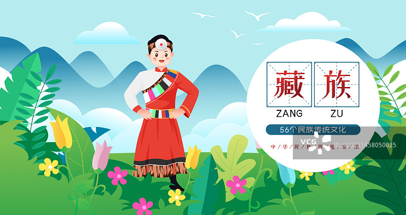 中华传统56个民族少数民族壮族人物矢量插画海报图片素材