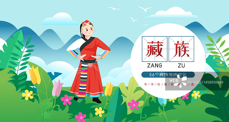 中华传统56个民族少数民族壮族人物矢量插画海报图片素材