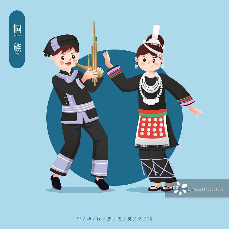 中华传统56个民族少数民族侗族人物矢量插画海报图片素材