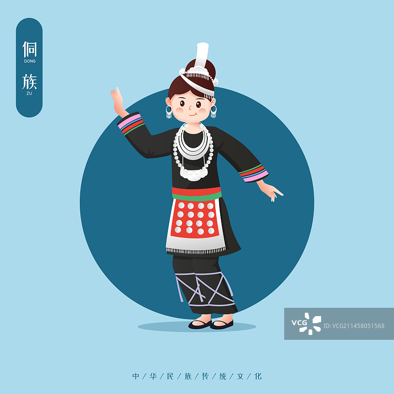 中华传统56个民族少数民族侗族人物矢量插画海报图片素材