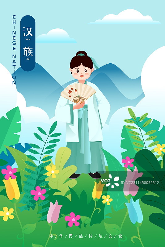 中华传统56个民族少数民族汉族人物矢量插画海报图片素材