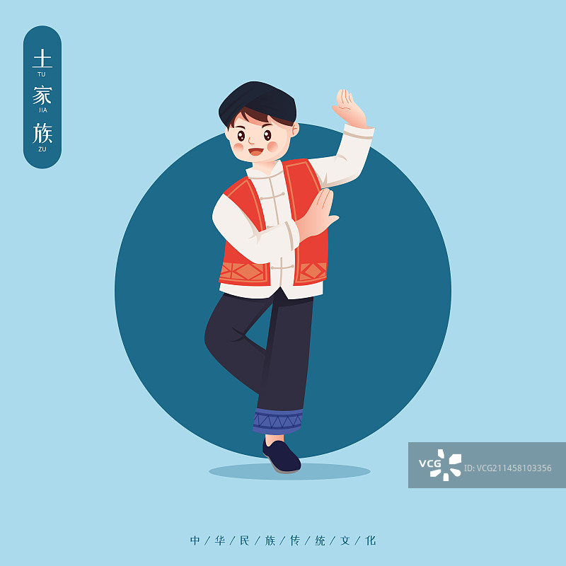 中华传统56个民族少数民族土家族人物矢量插画海报图片素材