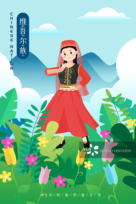 中华传统56个民族少数民族维吾尔族人物矢量插画海报图片素材