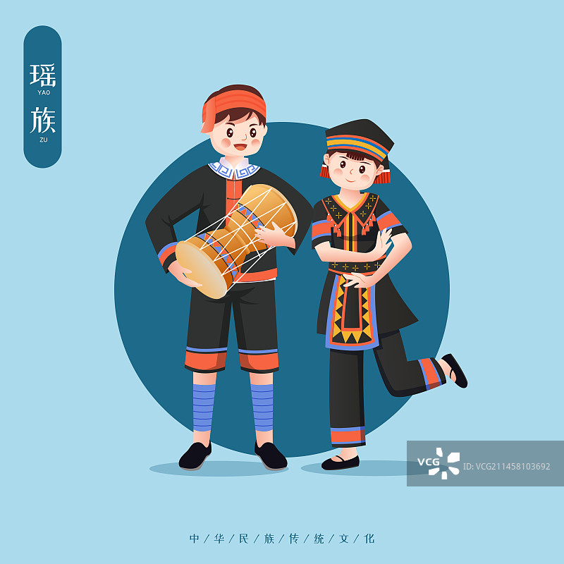 中华传统56个民族少数民族瑶族人物矢量插画海报图片素材
